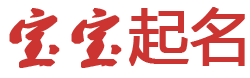 沙县新闻网起名网